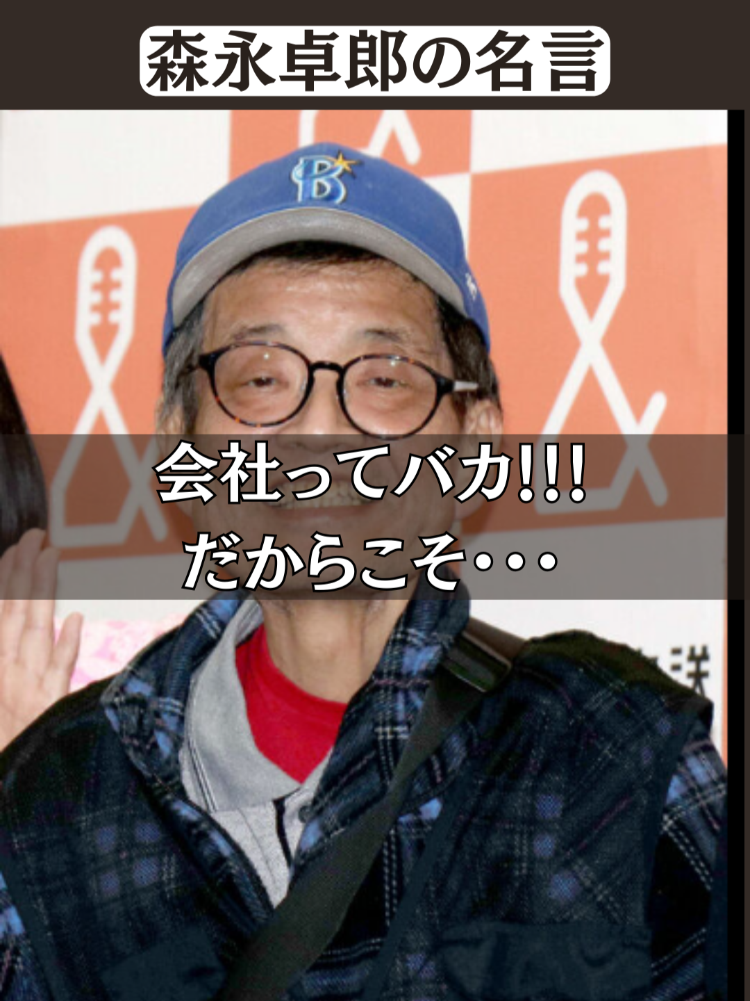 @ウパ|名言箱