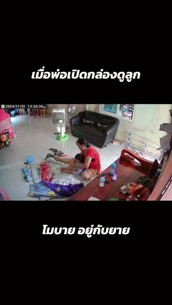 @ปะป๊าน้องโมบาย