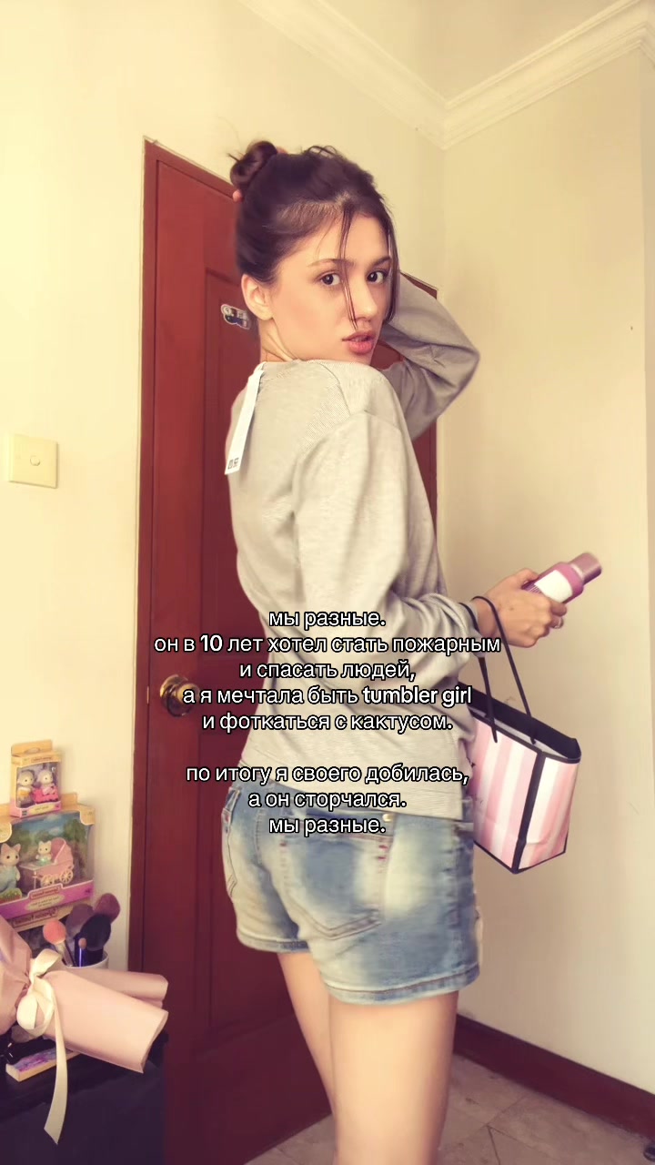 @тгк: in Alina’s head