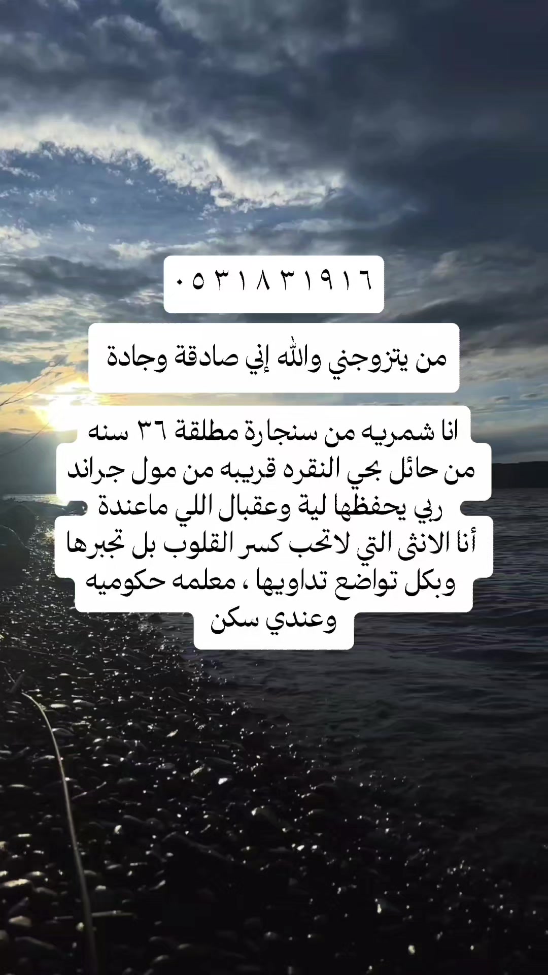 @ام سالمه