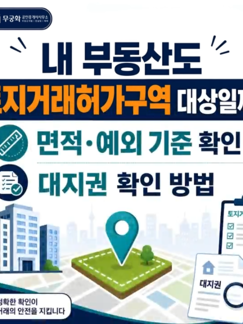 @부동산 전문가 박미란