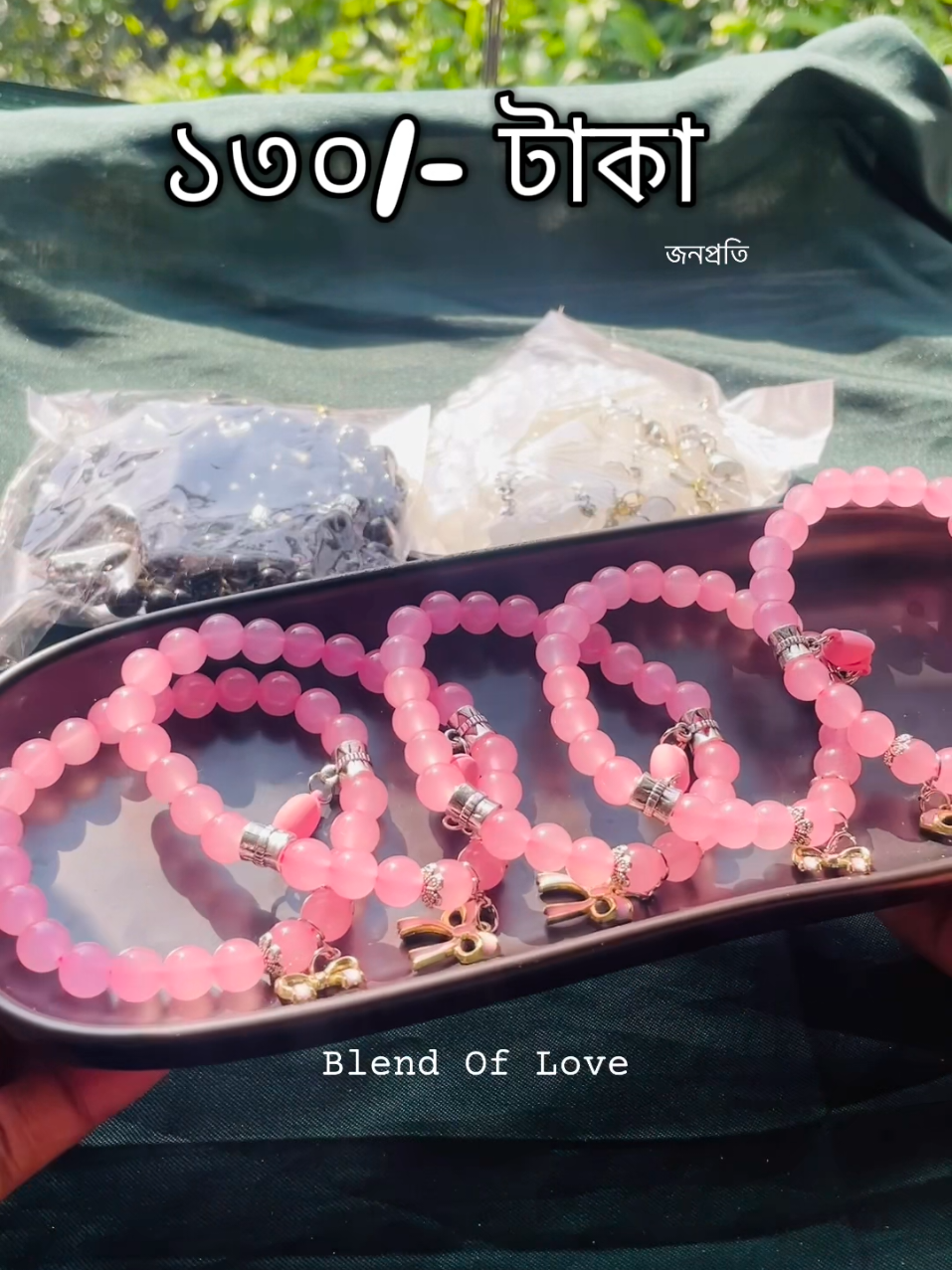 @Blend of Love