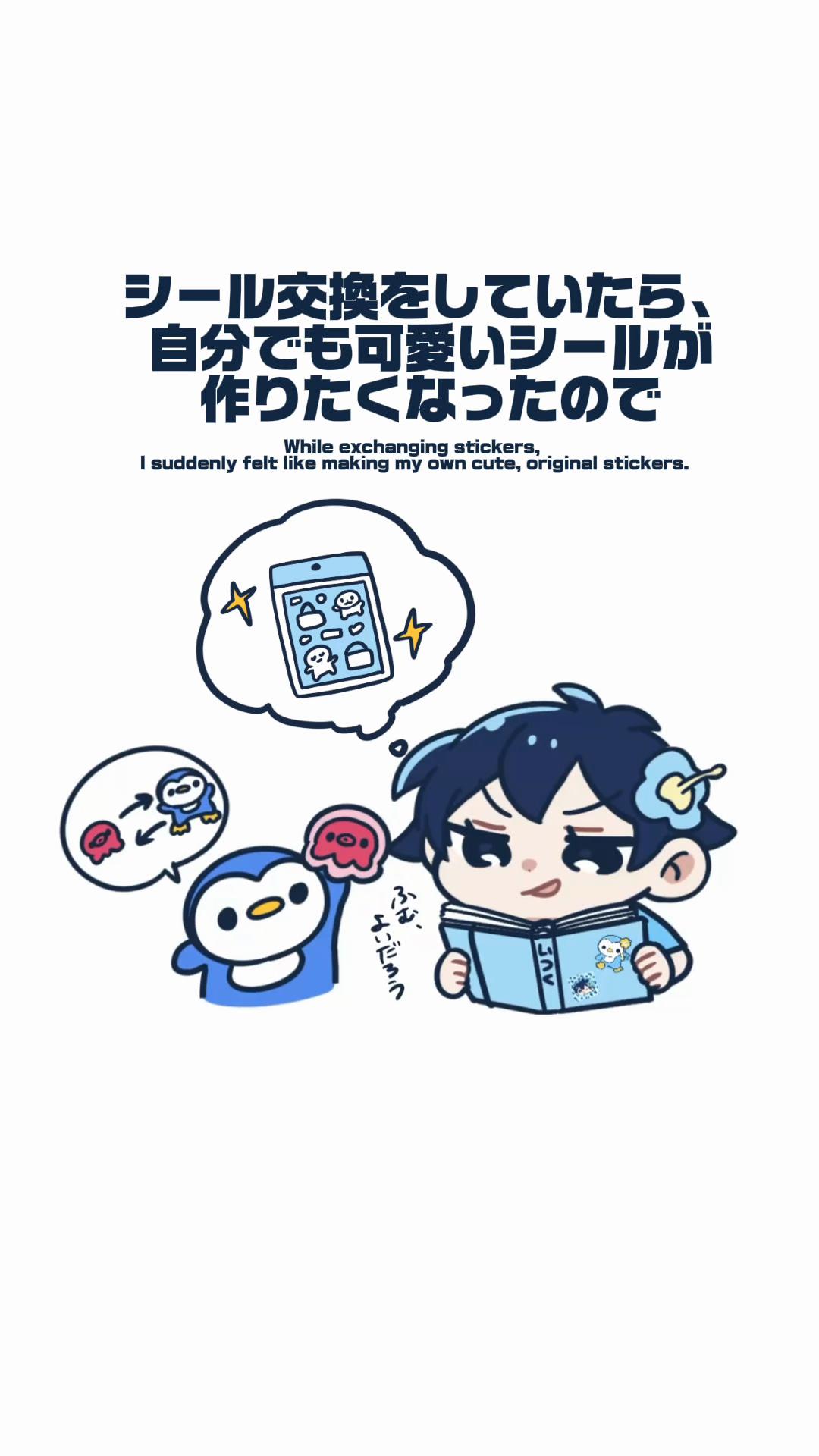 @イツク