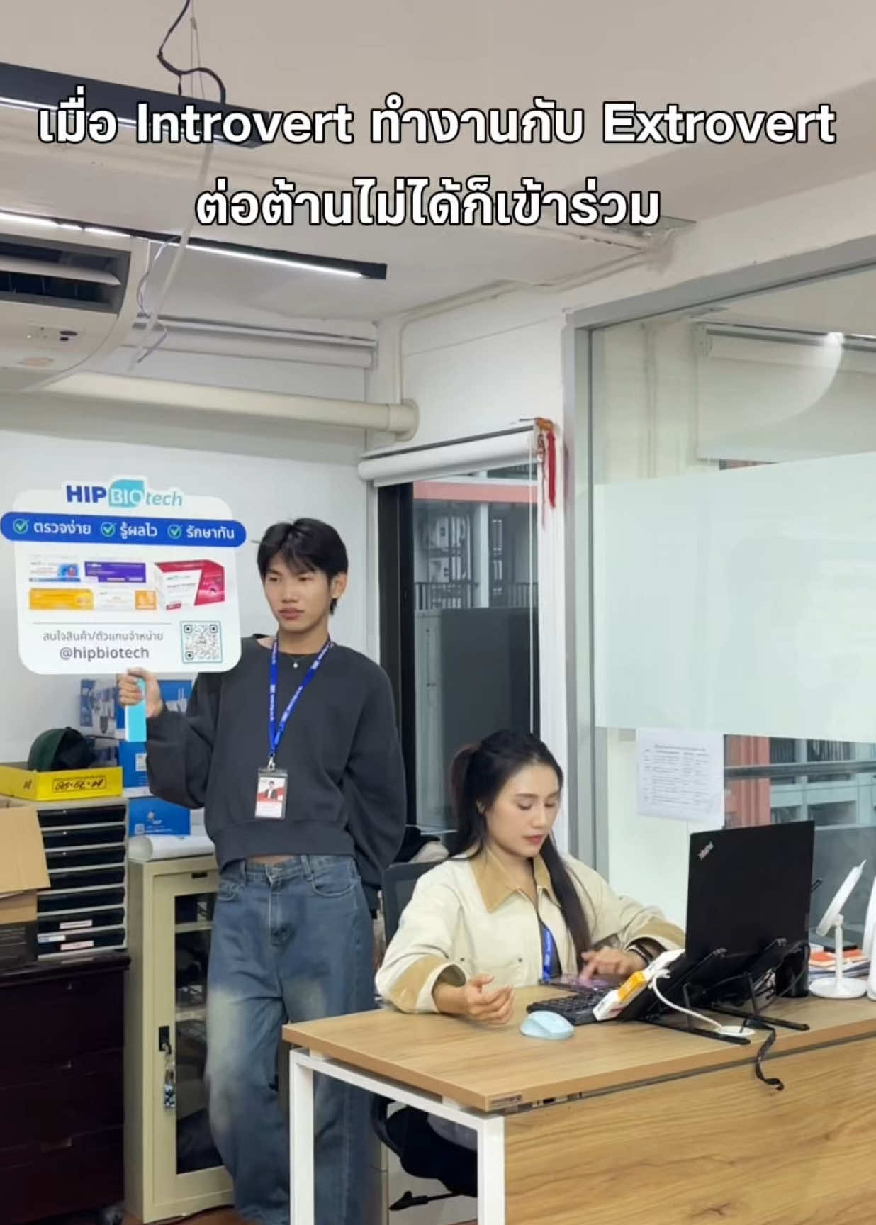 @HIP Biotech