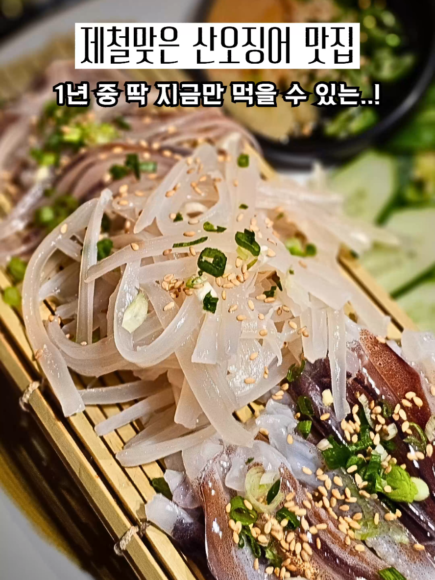 @광주맛집주노