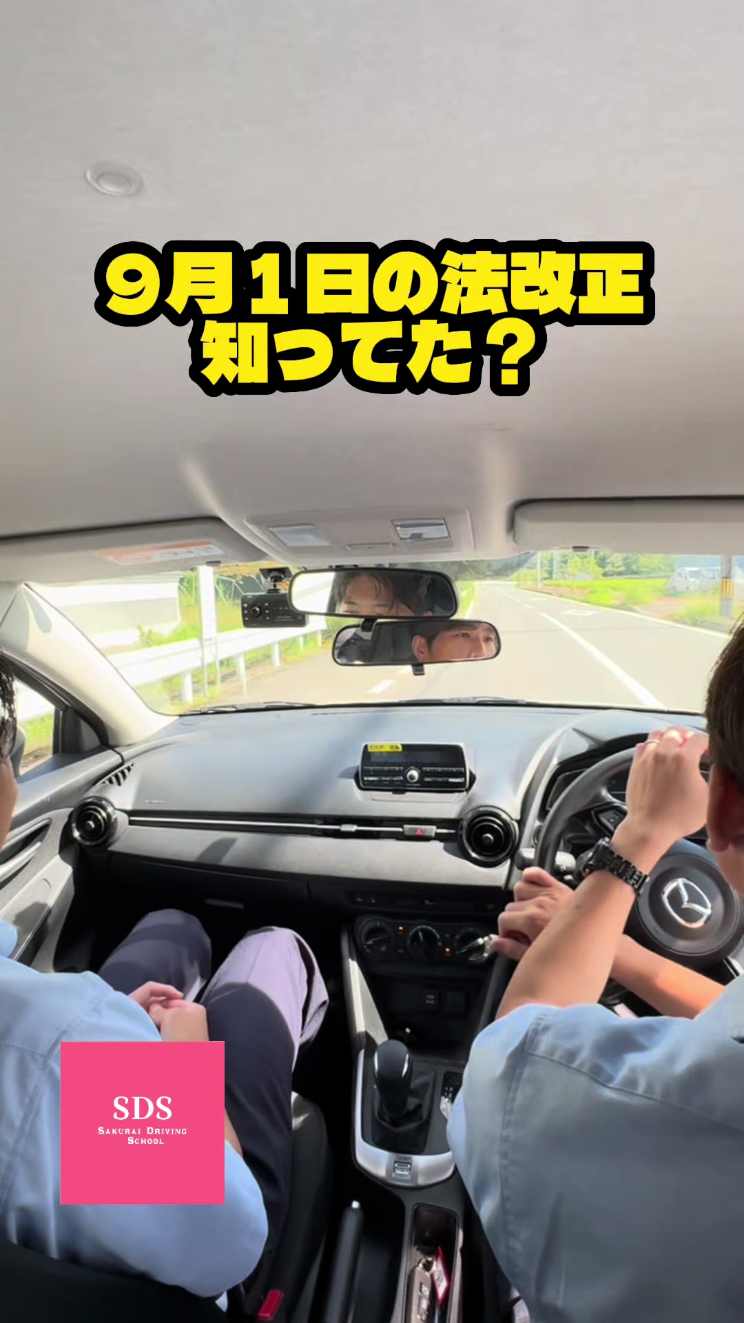 @桜井自動車教習所【公式】