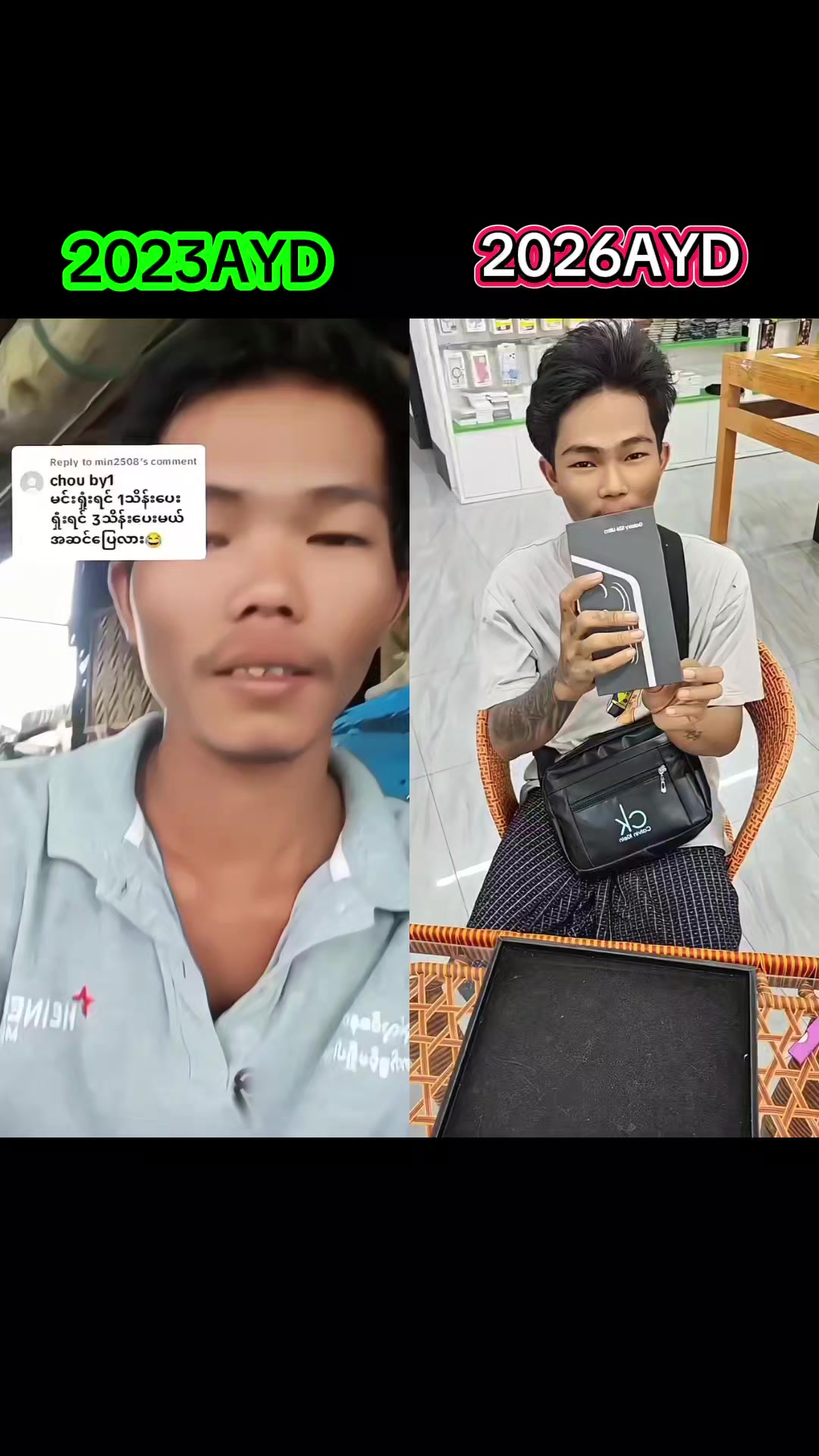 @AYD CHOU (မောင်နှမ)🇲🇲🇲🇲