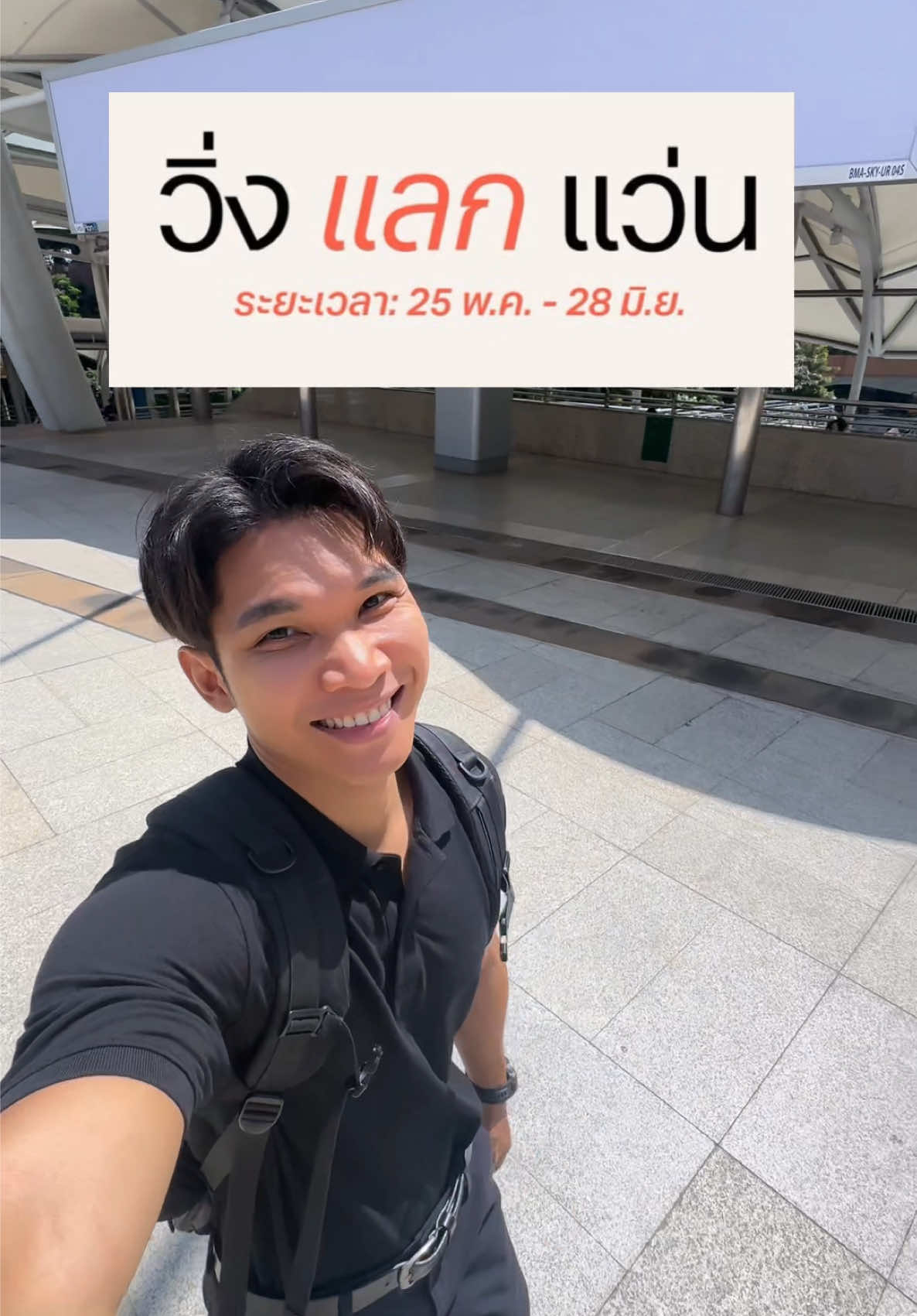 @พีช | กินแบบนี้หุ่นดีได้ไง
