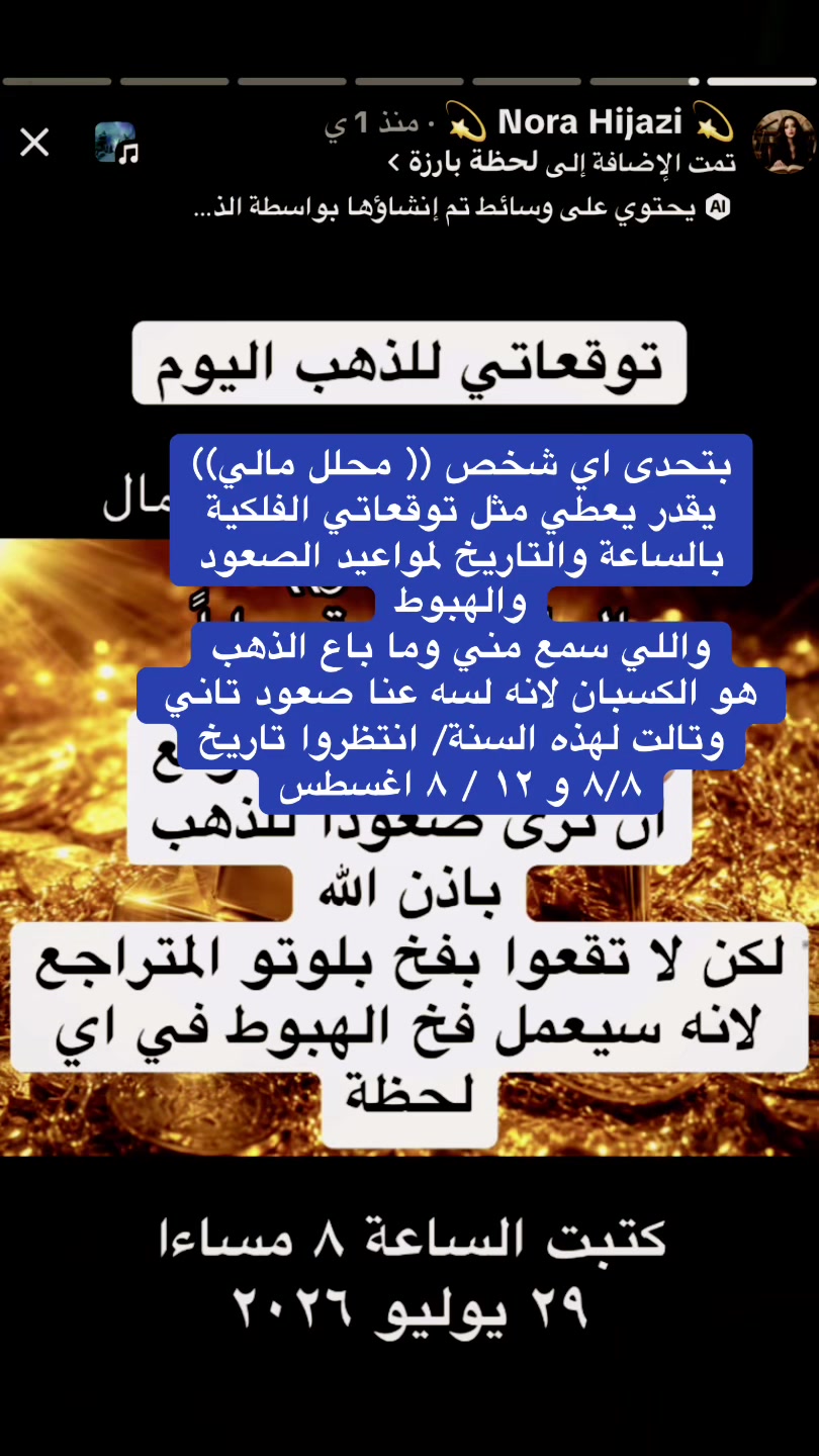@💫 Nora Hijazi 💫