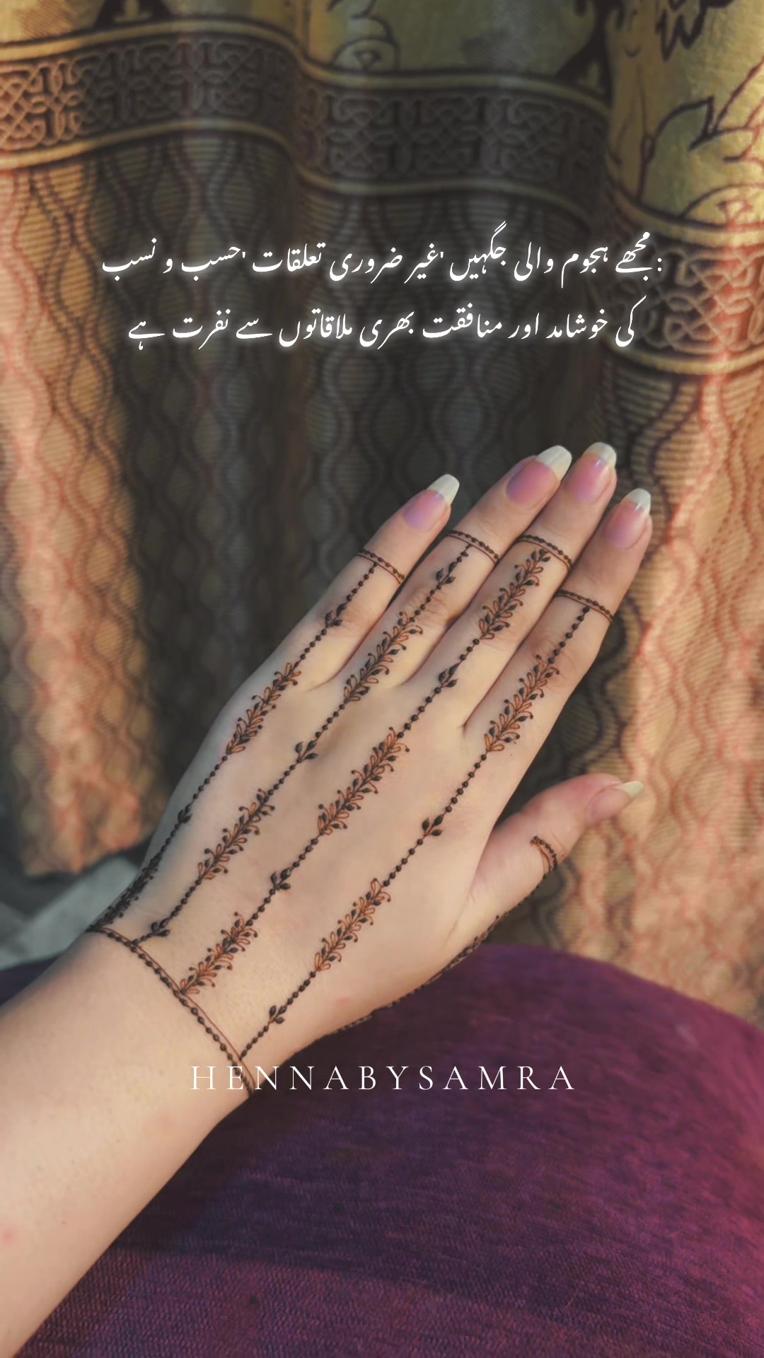 @💕الحناء من ثمرہ💕
