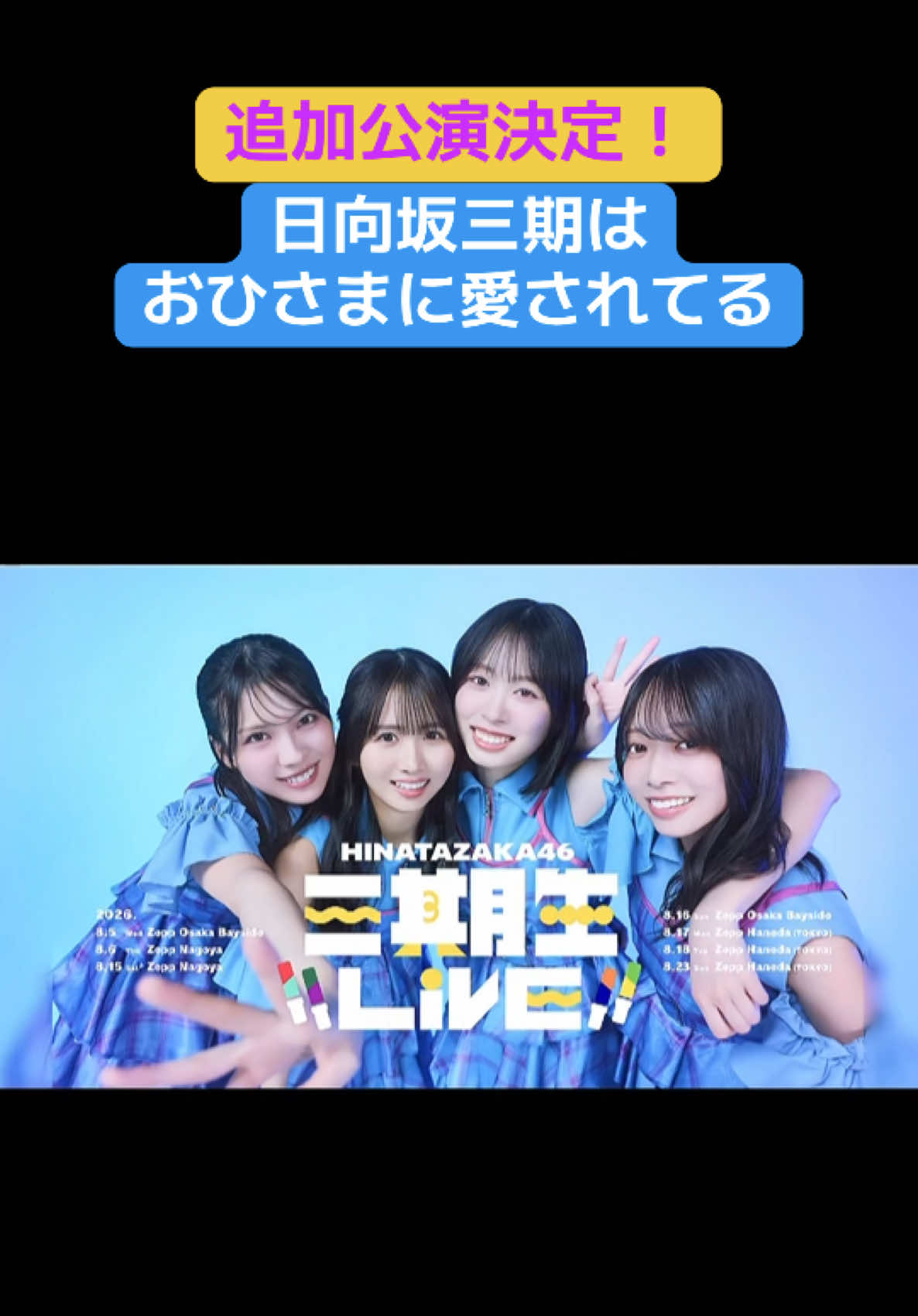 @櫻乃日