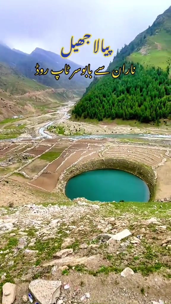 @Travelwithaamir143🇵🇰