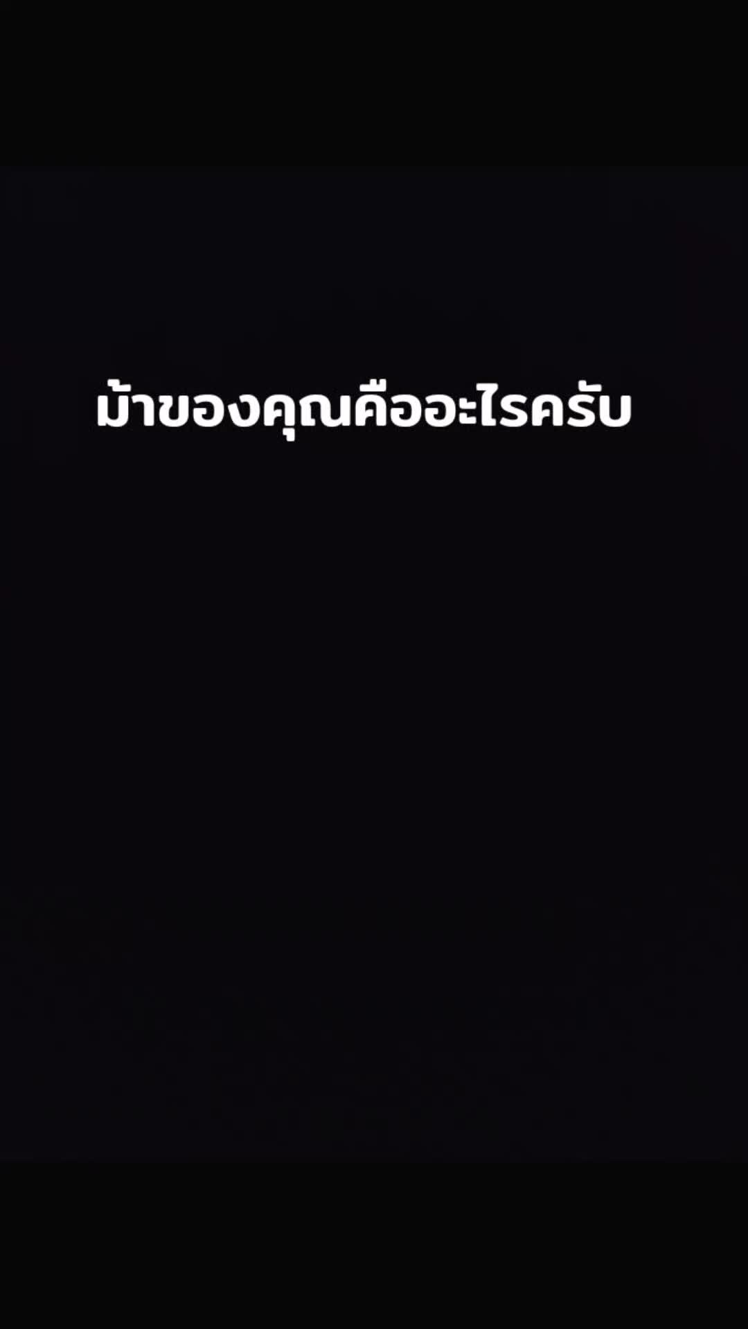 @ณดลนะค้าบ