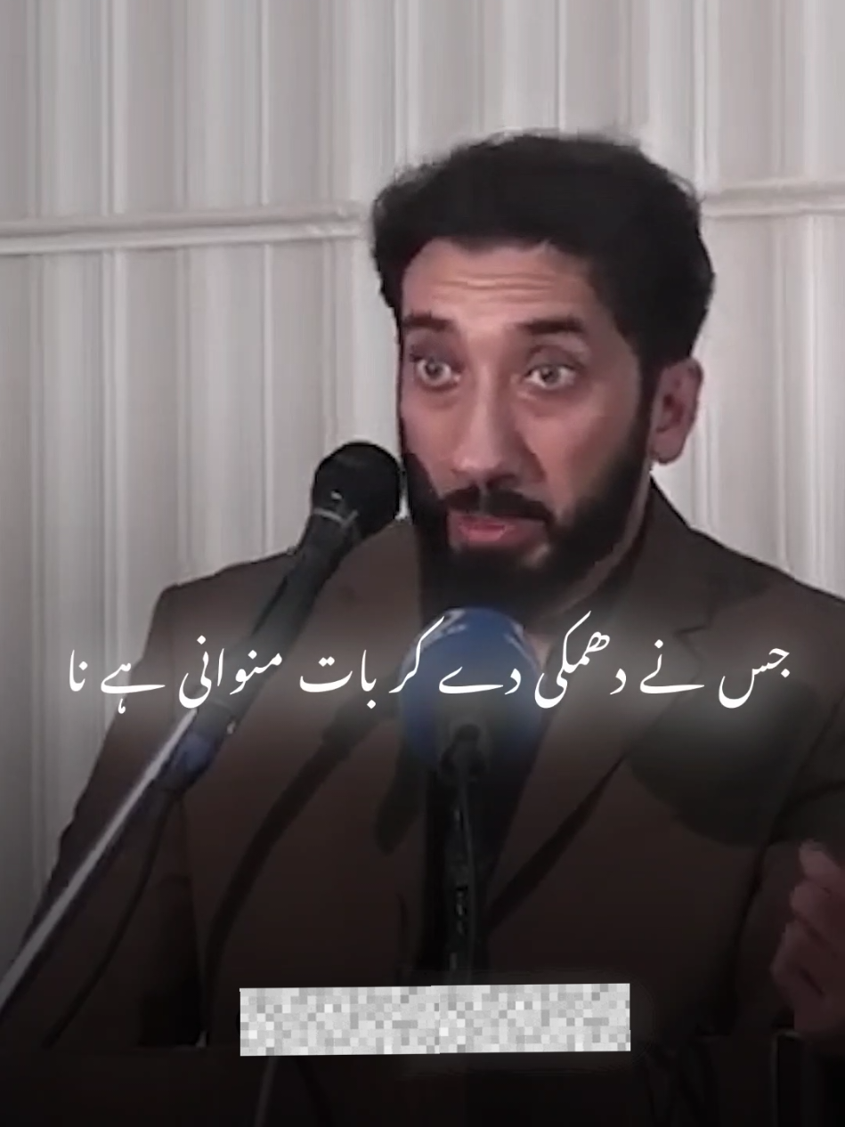 @Nouman Ali Khan Urdu Fan