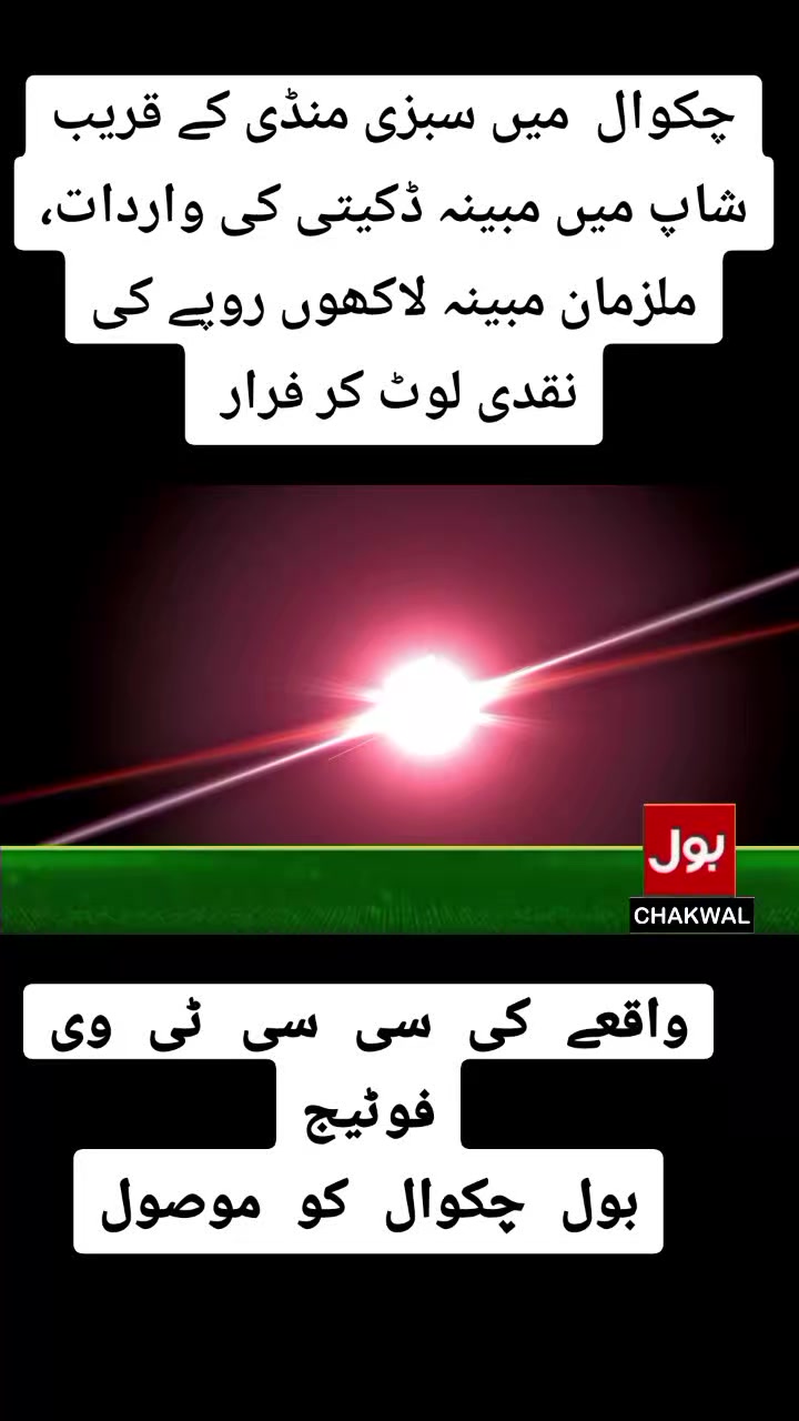 @BOL CHAKWAL