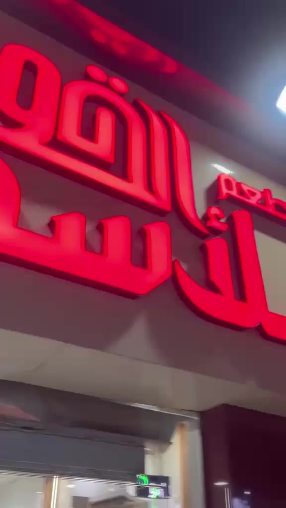 @مطعم القوز للأسماك.الدرب🧿