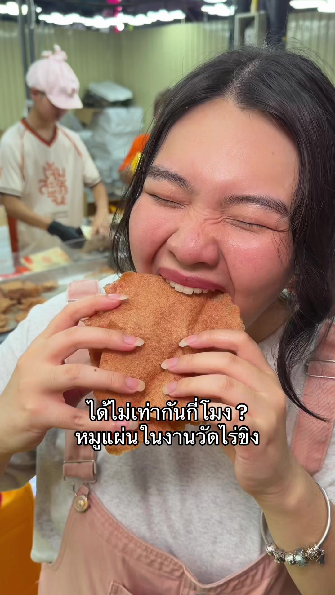 @อุ๋มอิ๋มอารายก๊อน ❔