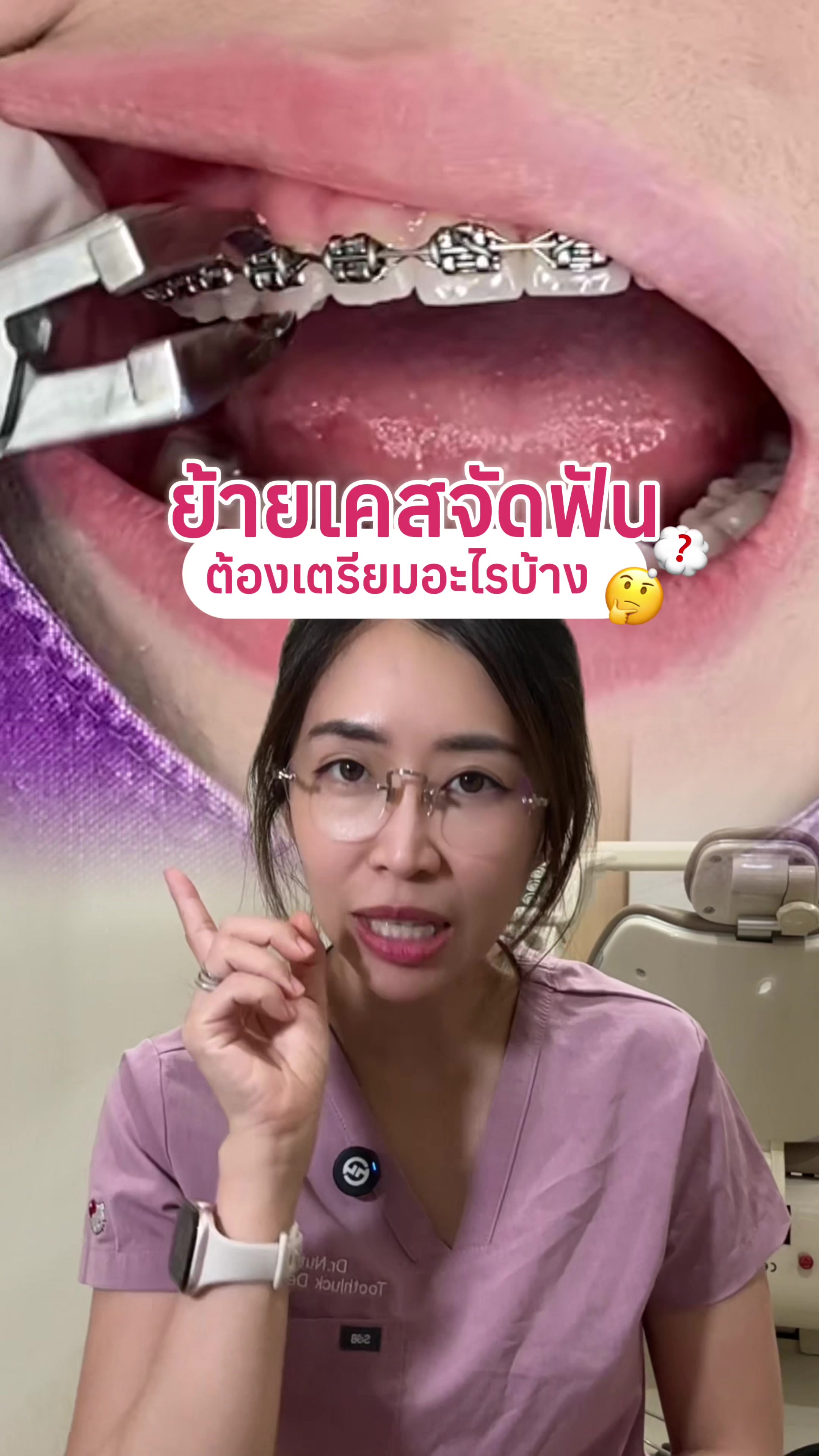 @ณัฐคุณ (Nuttakul Dent) 🦷