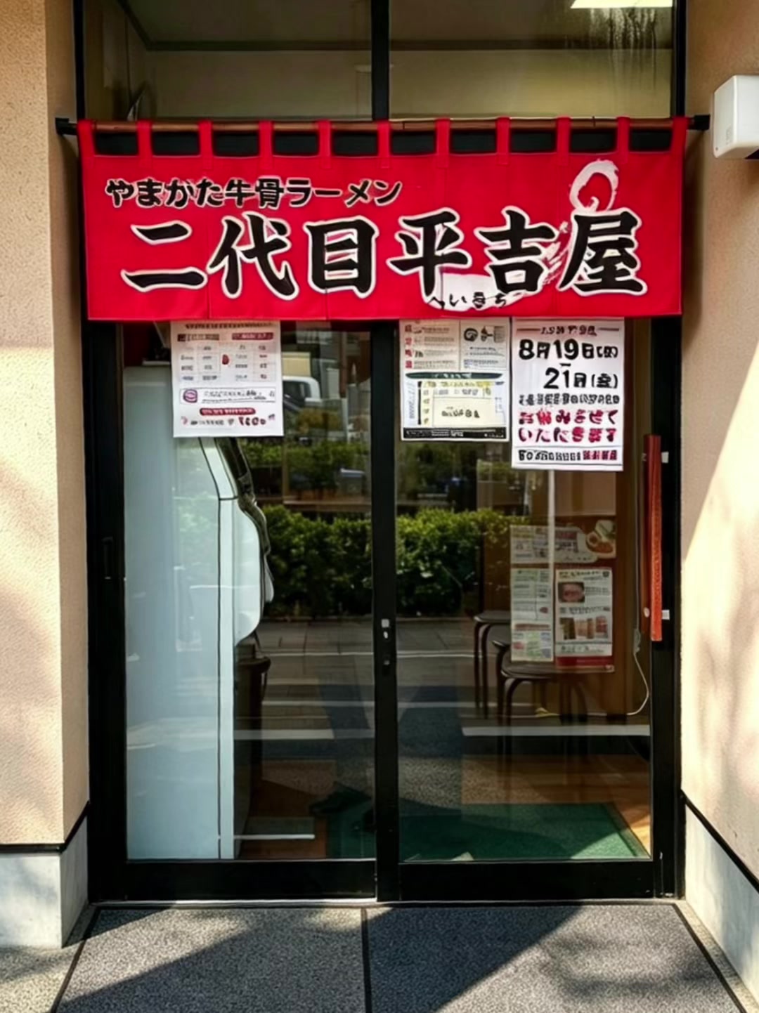 @TOWA