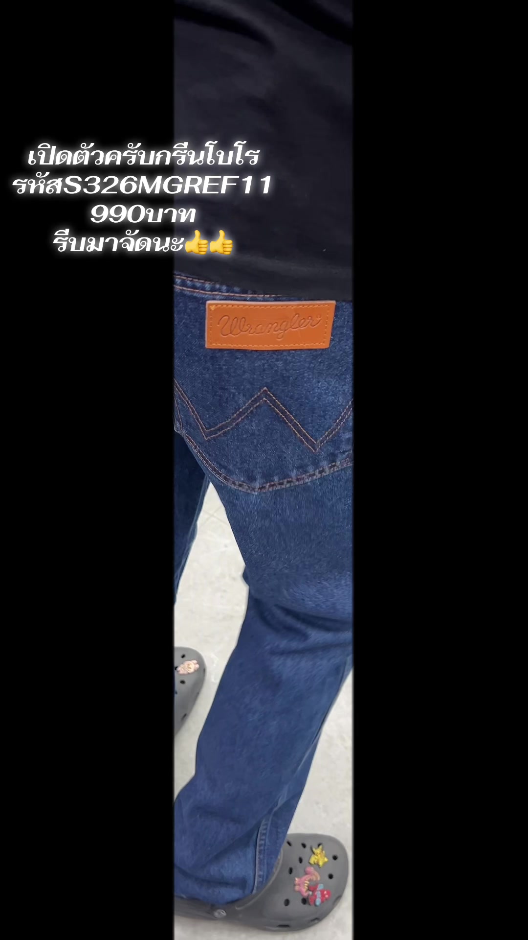 @Jeeda shopwrangler