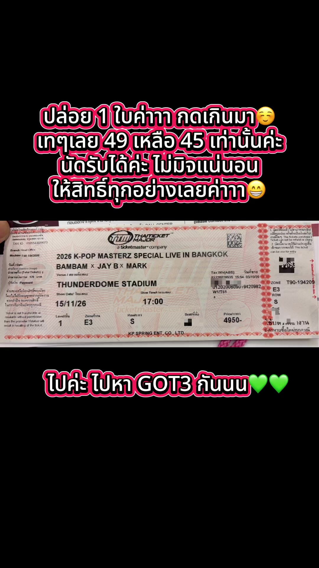 @Peung_G7💚👑🐢🐥💚