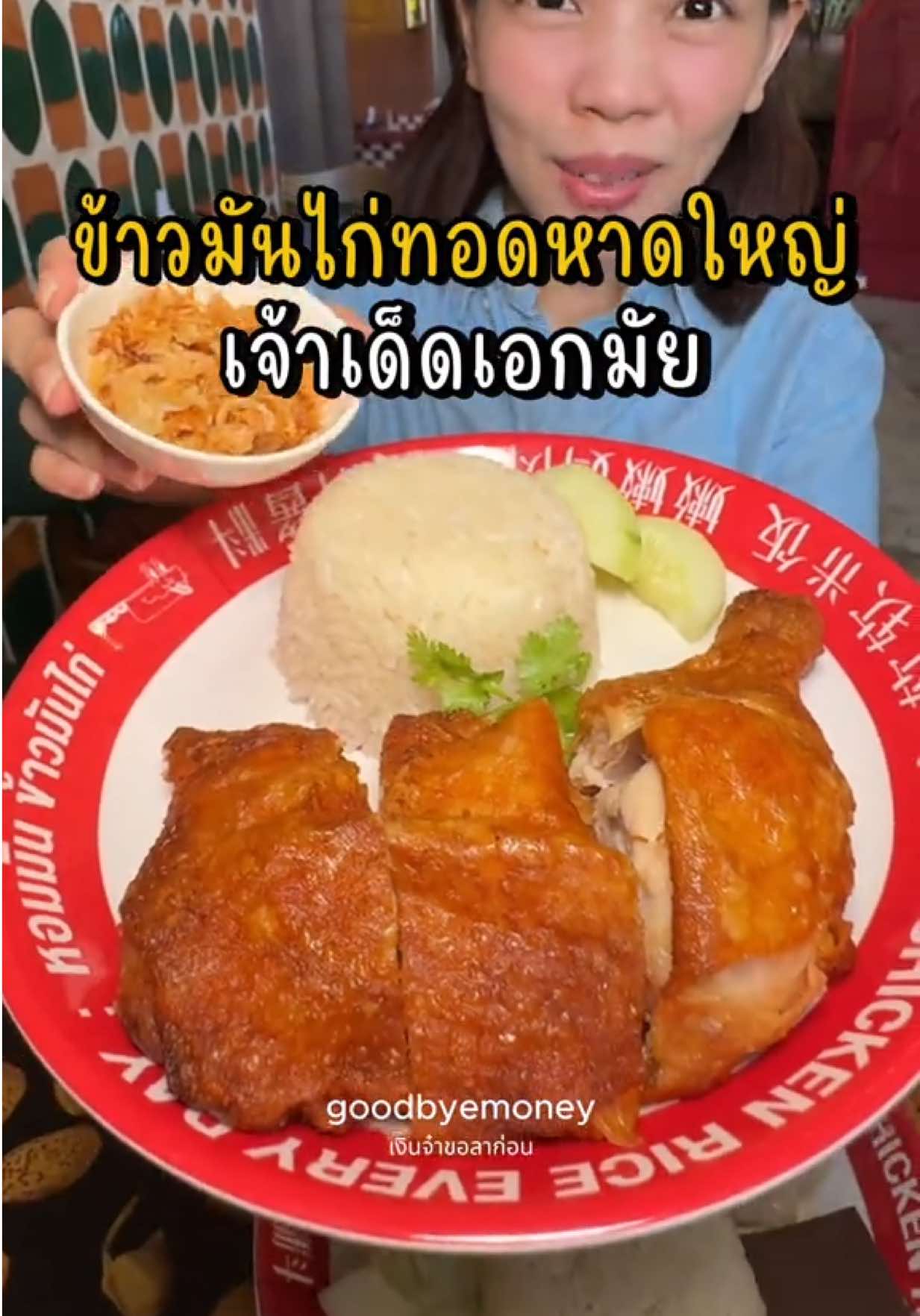 @เงินจ๋าขอลาก่อน