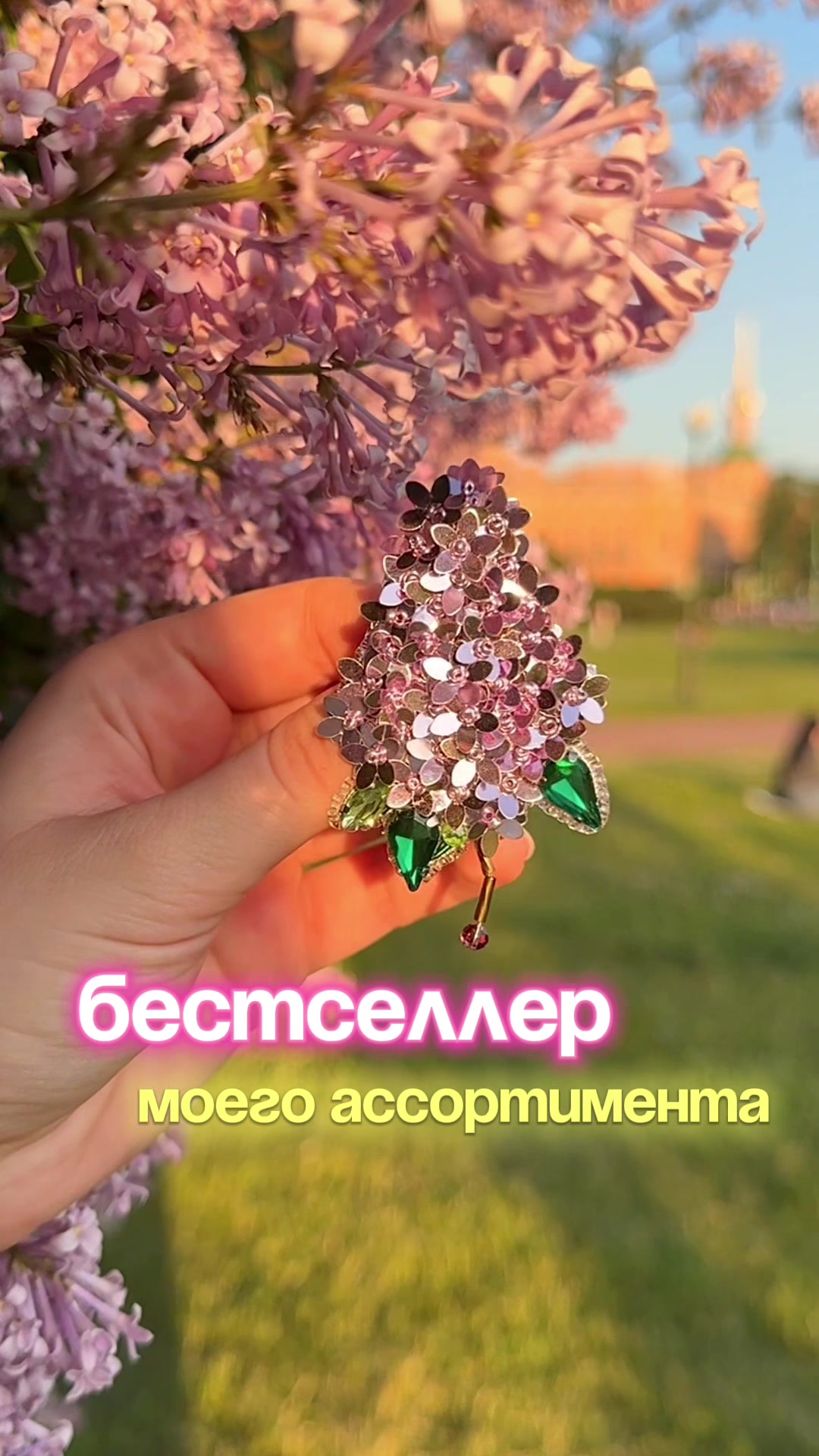 @Iren_ACS Броши из бисера