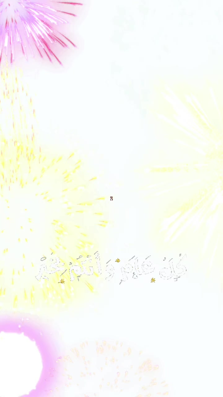 @๐ุฑูุงู ุจูุช ุญูุจ๐โ
