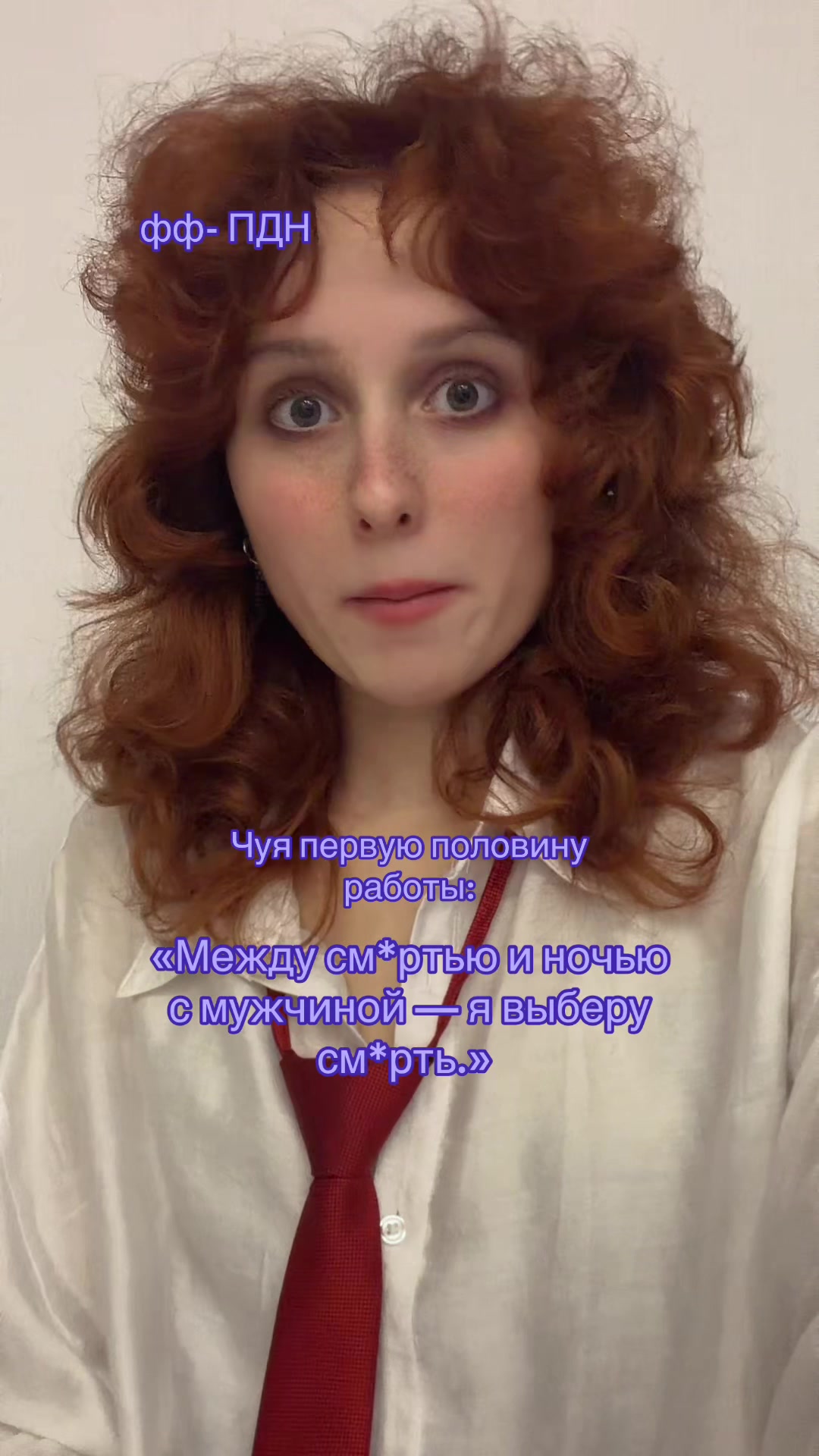 @Аннабель шутит