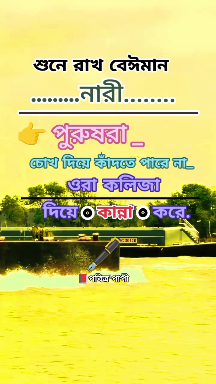 @💔👁পবিত্র পাপী👁💔