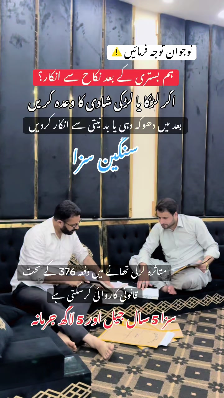 @Ansar Rasheed Advocate