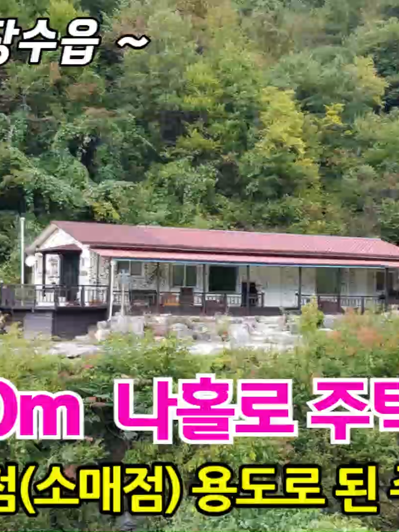 @민랜드부동산