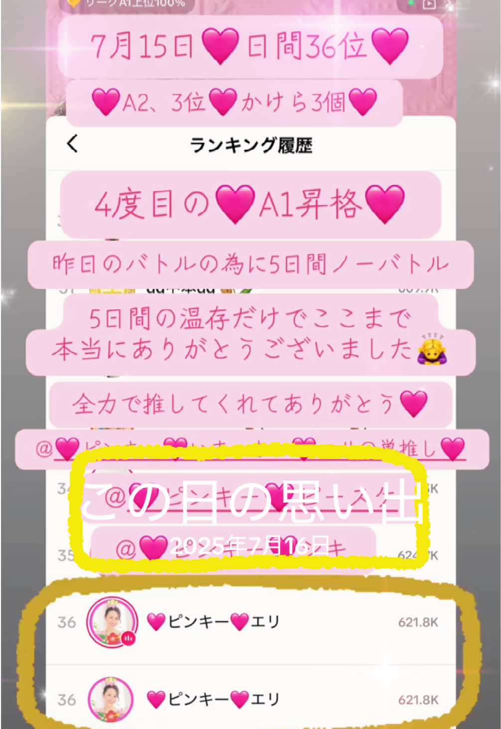 @🩷ピンキー🩷エリ