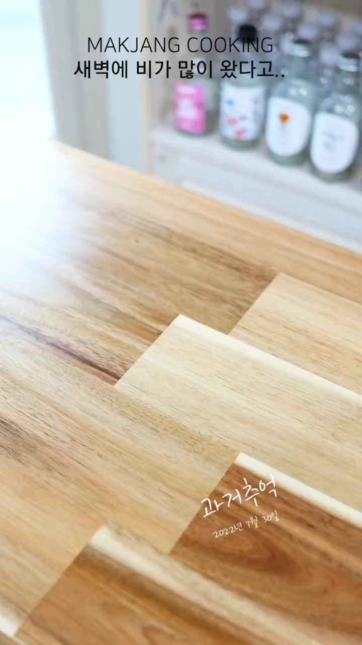 @막장요리 - Makjang cooking