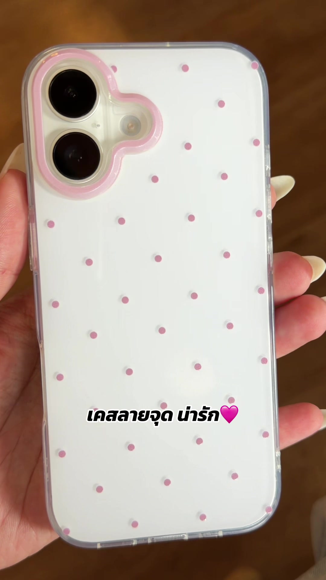 @นุชจะมาบอก