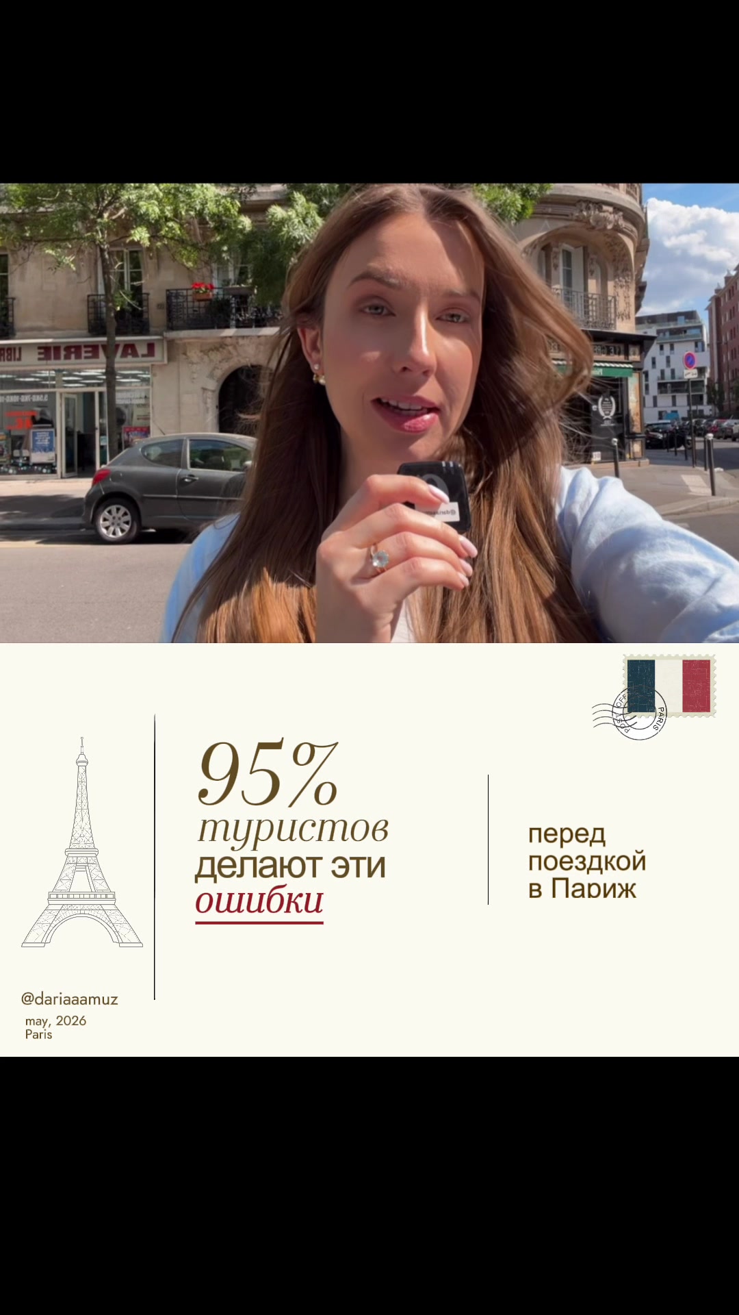 @Франция и французы🇫🇷