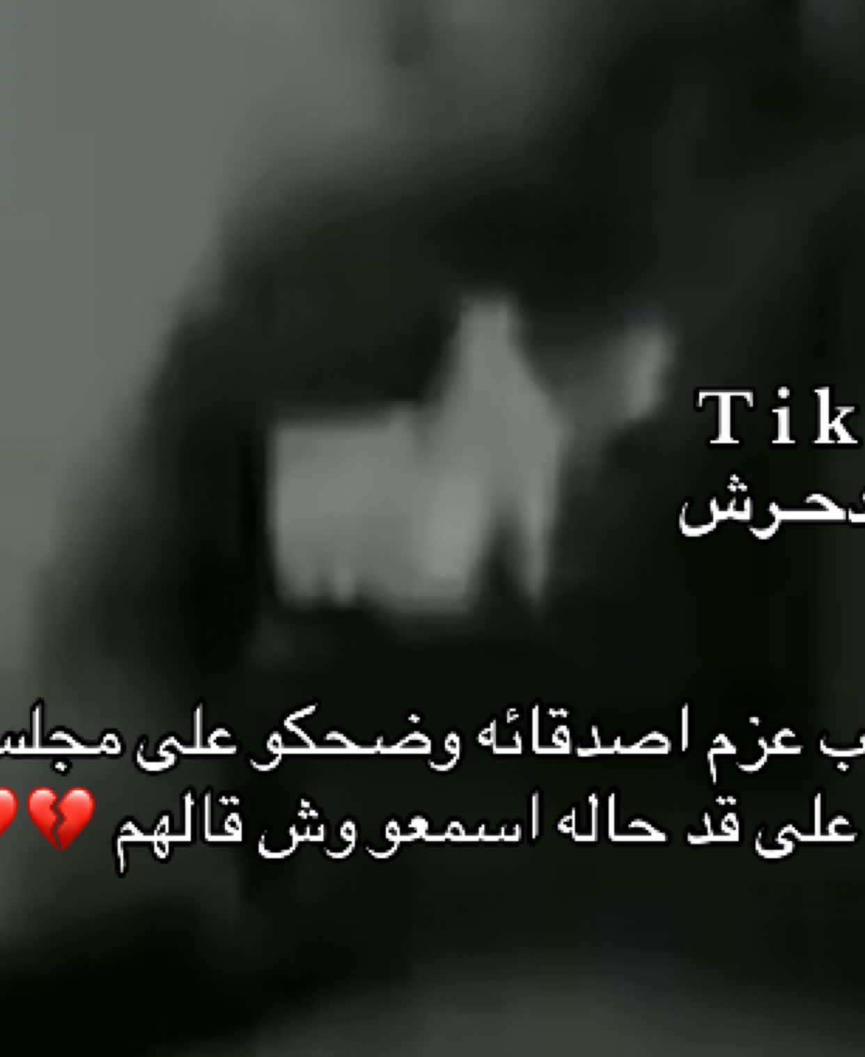 @دحرش | ضحك 😂