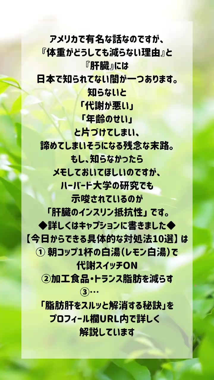 @肝臓ピカピカ健康Be（美）コーチひろみ