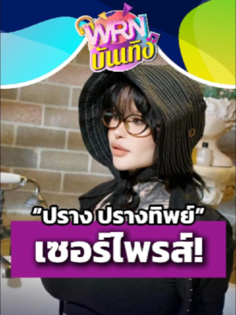 @WRN