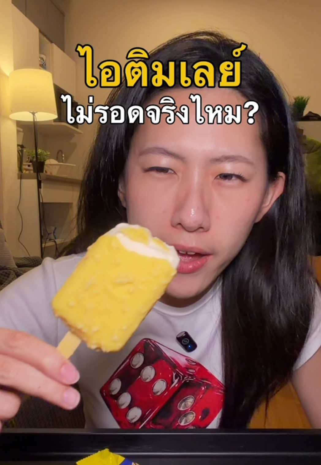 @แบมวัดปะล่ะ