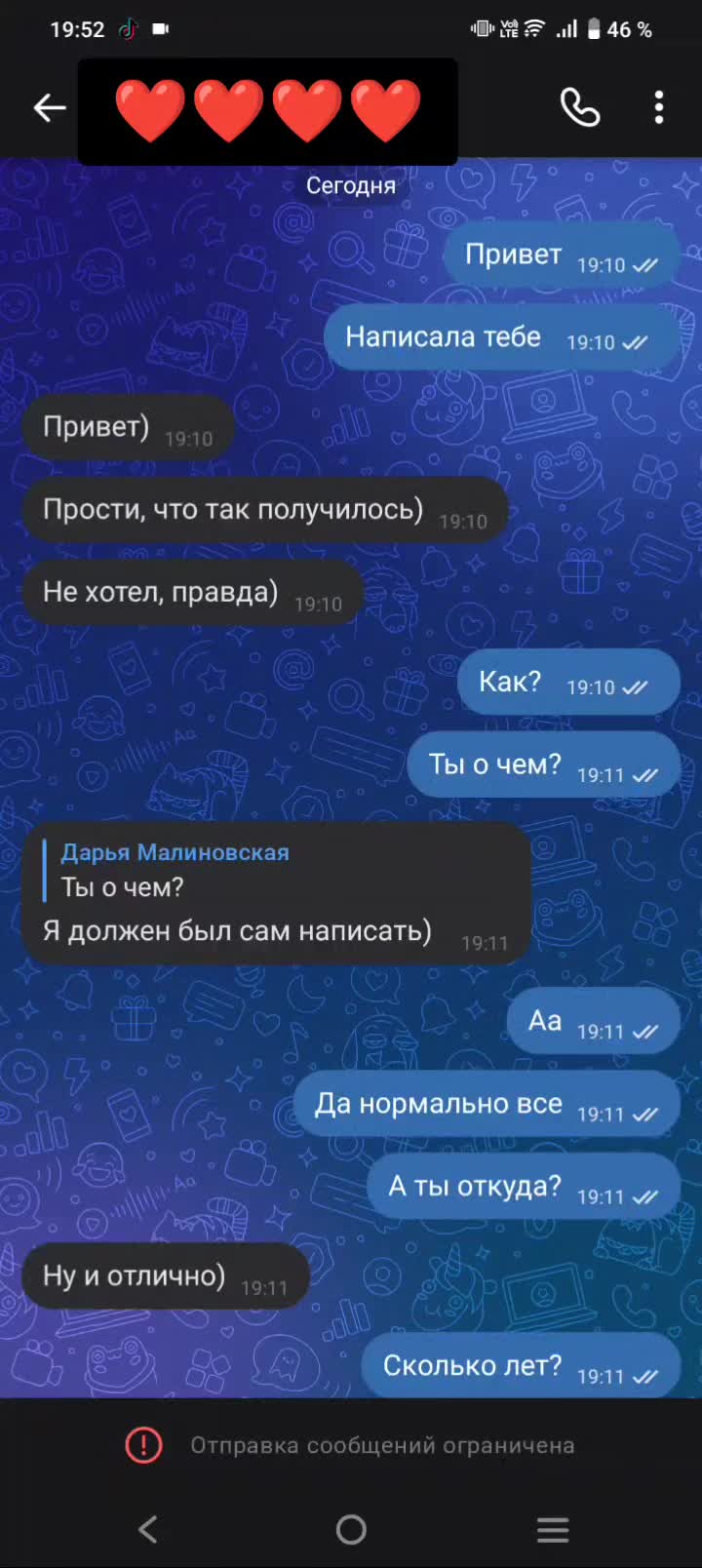 @Дошик