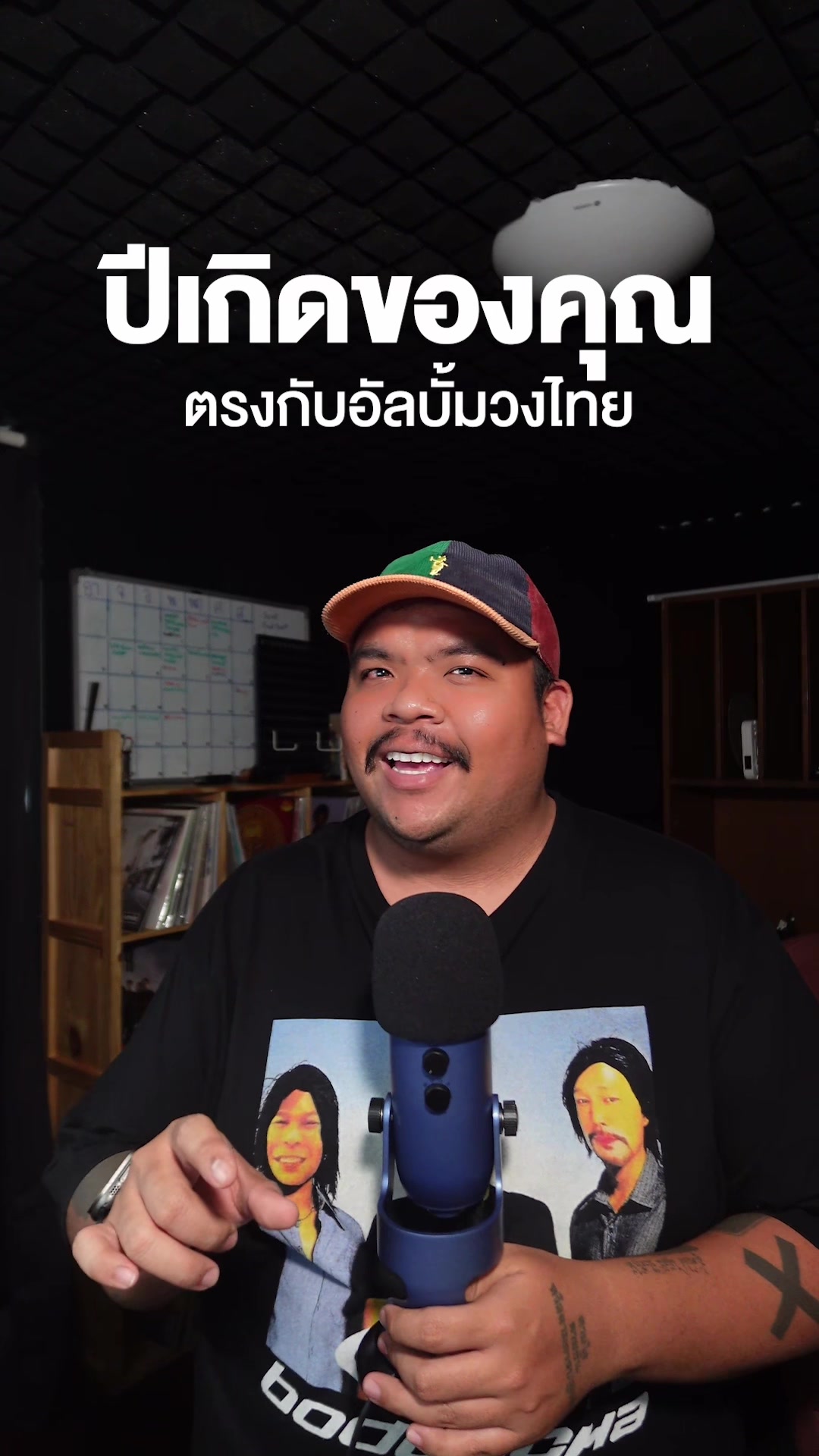 @เพลงไรดีแทน