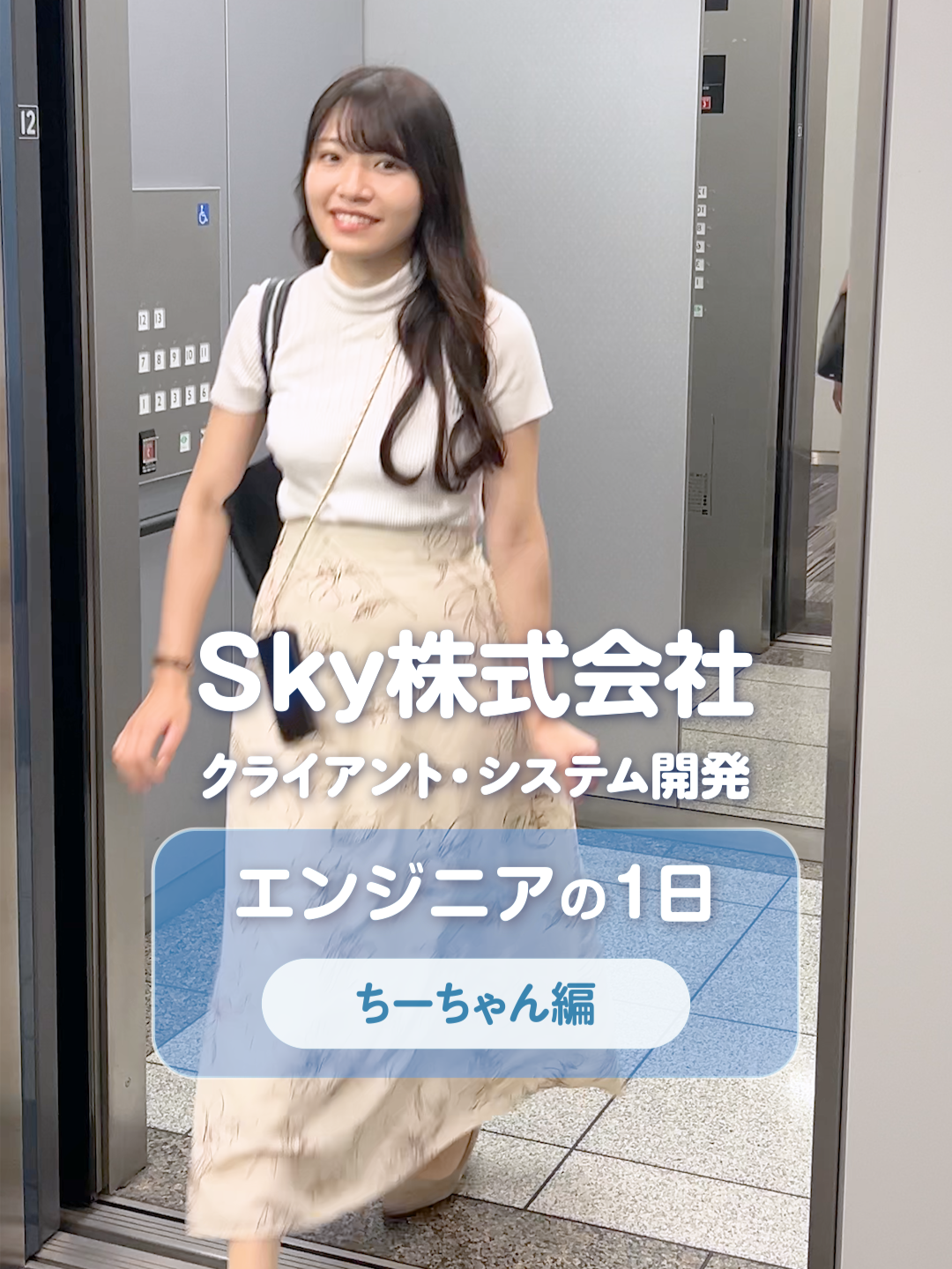 @Sky株式会社【公式】