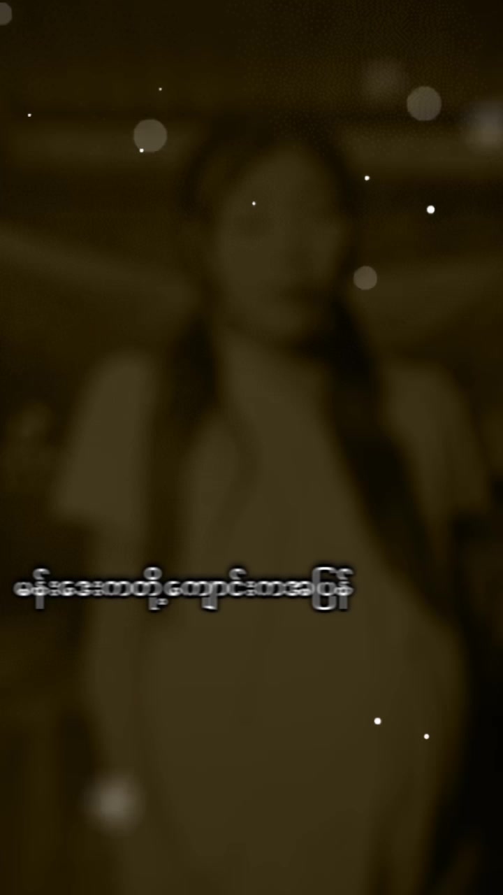 @ေရဦးသူ ေလး🥰