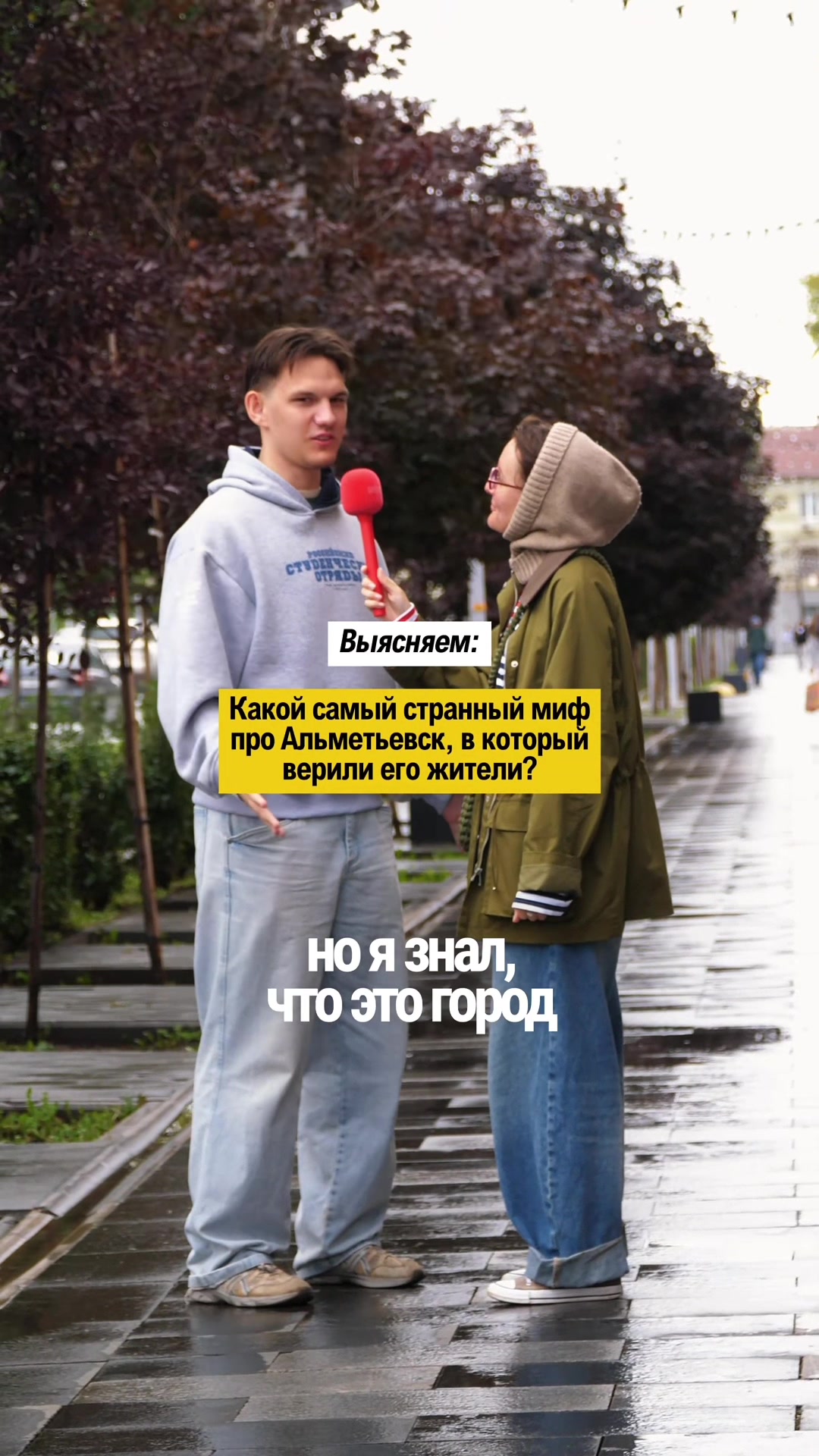 @Спот Альмет