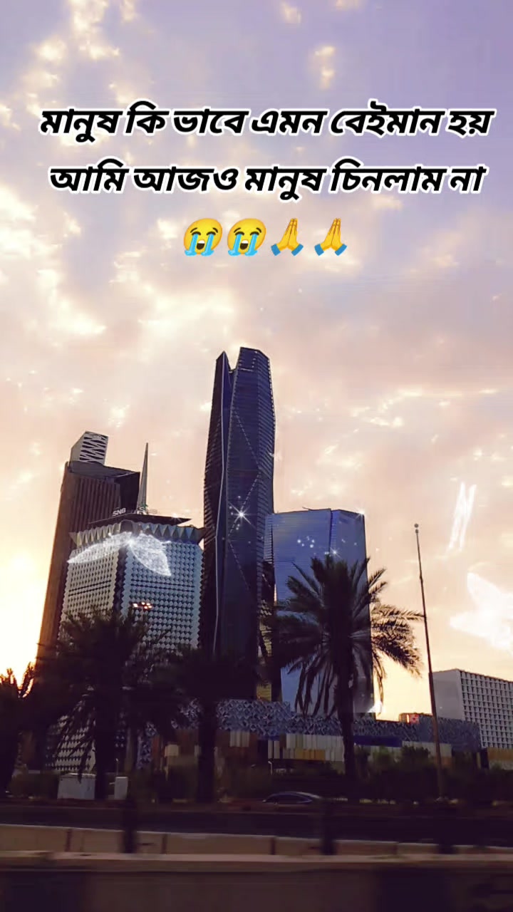 @🇸🇦🐦🐦পাখি🐦🐦Pakhi🐦🐦🇸🇦