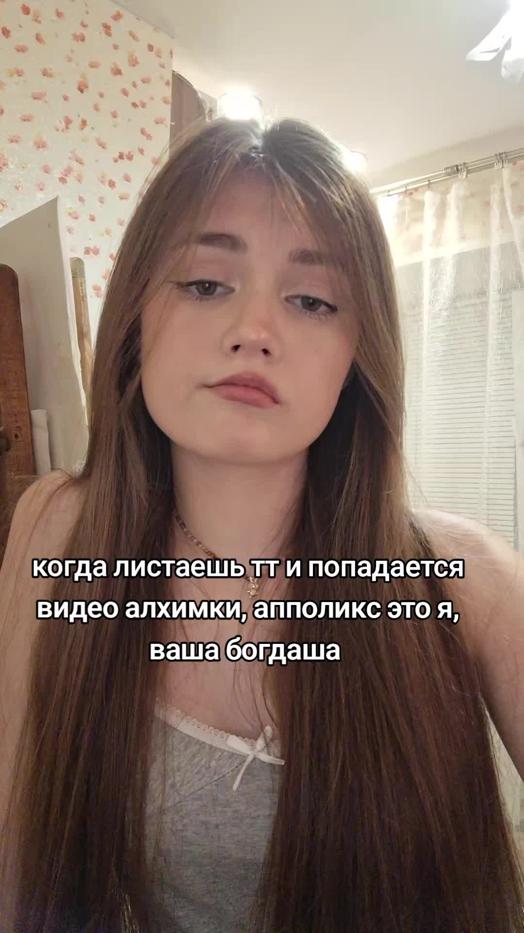 @алеСКандра