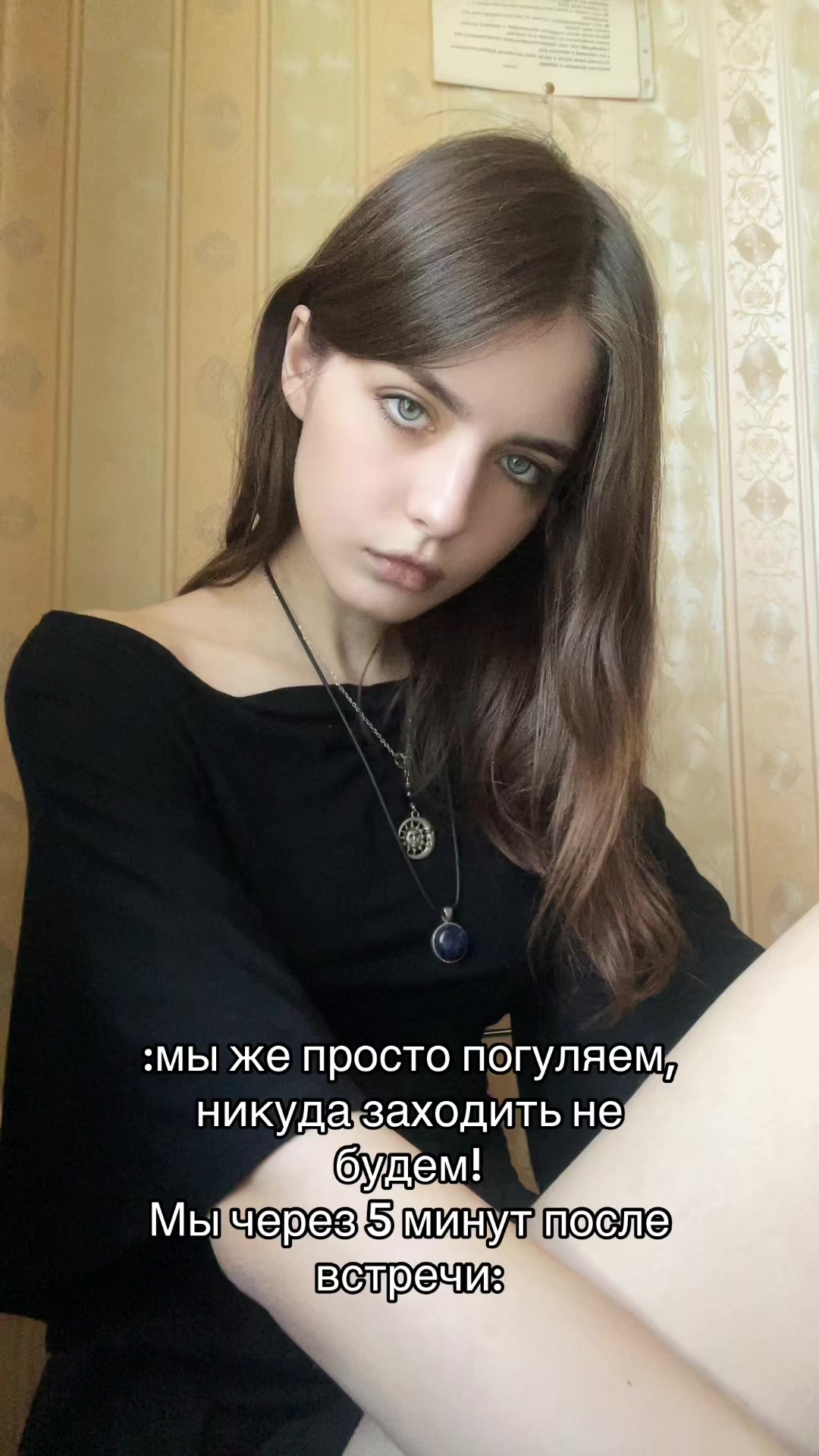 @анреалин