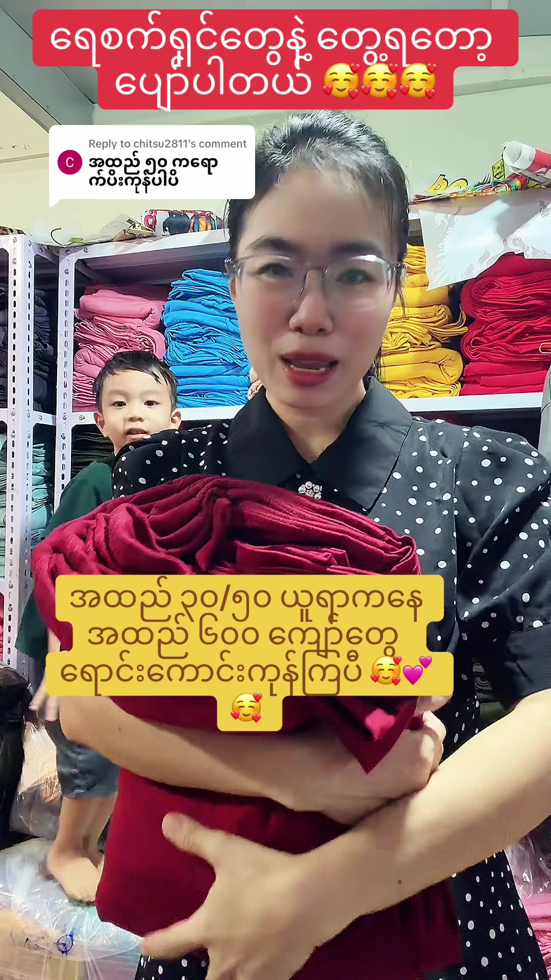 @Shwe Yee Oo Fashion Shop