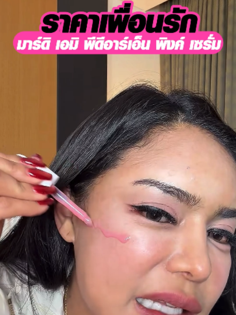 @พิมรี่พายขายทุกอย่าง